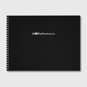Альбом для рисования с принтом BMW PERFORMANCE , 100% бумага
 | матовая бумага, плотность 200 мг. | auto | bmw | bmw performance | motorsport | sport | авто | автомобиль | автомобильные | бмв | бренд | марка | машины | моторспорт | спорт