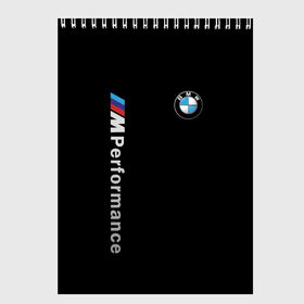 Скетчбук с принтом BMW PERFORMANCE , 100% бумага
 | 48 листов, плотность листов — 100 г/м2, плотность картонной обложки — 250 г/м2. Листы скреплены сверху удобной пружинной спиралью | auto | bmw | bmw performance | motorsport | sport | авто | автомобиль | автомобильные | бмв | бренд | марка | машины | моторспорт | спорт