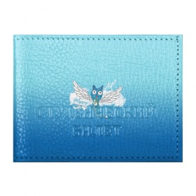Обложка для студенческого билета с принтом Happy Aye! (Fairy Tail) , натуральная кожа | Размер: 11*8 см; Печать на всей внешней стороне | anime | blue | cat | fairy tail | happy | аниме | кот | кошка | синий | хвост феи | хэппи