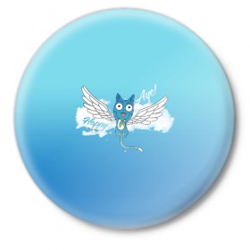 Значок с принтом Happy Aye! (Fairy Tail) ,  металл | круглая форма, металлическая застежка в виде булавки | Тематика изображения на принте: anime | blue | cat | fairy tail | happy | аниме | кот | кошка | синий | хвост феи | хэппи