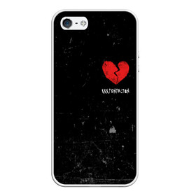 Чехол для iPhone 5/5S матовый с принтом XXXTentacion Red Broken Heart , Силикон | Область печати: задняя сторона чехла, без боковых панелей | broken | dead | heart | king | legend | music | rap | rapper | red | revenge | rip | xtentation | xxtennation | xxx | xxxtentacion | красное | мертв | музыка | память | разбитое | репер | рип | рэп | сердце | тентасьон | умер