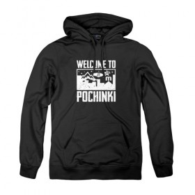 Женская толстовка хлопок с принтом Welcome to Pochinki , френч-терри, мягкий теплый начес внутри (100% хлопок) | карман-кенгуру, эластичные манжеты и нижняя кромка, капюшон с подкладом и шнурком | Тематика изображения на принте: chicken | dinner | playerunknown’s battlegrounds | pochinki | pubg | rozhok | winner | батлграунд | игра | королевская битва | пабг | плеер | починки | пубг | сосновка | ункновн | шутер