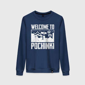 Женский свитшот хлопок с принтом Welcome to Pochinki , 100% хлопок | прямой крой, круглый вырез, на манжетах и по низу широкая трикотажная резинка  | Тематика изображения на принте: chicken | dinner | playerunknown’s battlegrounds | pochinki | pubg | rozhok | winner | батлграунд | игра | королевская битва | пабг | плеер | починки | пубг | сосновка | ункновн | шутер