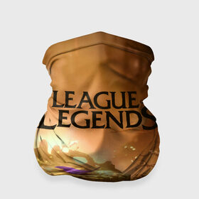 Бандана-труба 3D с принтом League of Legends , 100% полиэстер, ткань с особыми свойствами — Activecool | плотность 150‒180 г/м2; хорошо тянется, но сохраняет форму | league of legends | lol | воин | лига легенд | маг | поддержка | танк | чемпион