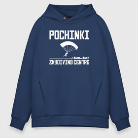 Мужское худи Oversize хлопок с принтом Pochinki , френч-терри — 70% хлопок, 30% полиэстер. Мягкий теплый начес внутри —100% хлопок | боковые карманы, эластичные манжеты и нижняя кромка, капюшон на магнитной кнопке | chicken | dinner | playerunknown’s battlegrounds | pochinki | pubg | rozhok | winner | батлграунд | игра | королевская битва | пабг | плеер | починки | пубг | сосновка | ункновн | шутер