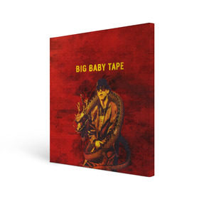 Холст квадратный с принтом BIG BABY TAPE - Dragonborn , 100% ПВХ |  | baby | bbt | big | dragonborn | dragons | fire | gimme | lost | rap | raper | tape | the | trap | взял | дракон | драконы | огонь | русский | рэп | рэппер | твою