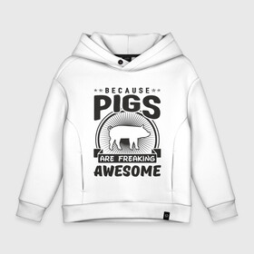 Детское худи Oversize хлопок с принтом Freaking Pigs , френч-терри — 70% хлопок, 30% полиэстер. Мягкий теплый начес внутри —100% хлопок | боковые карманы, эластичные манжеты и нижняя кромка, капюшон на магнитной кнопке | 2019 | дед мороз | дом | елка | желание | животные | зима | кабан | милый | мороз | настроение | новый год | пеппа | подарок | позитив | поросенок | праздник | радость | рождество | салют | санта клаус