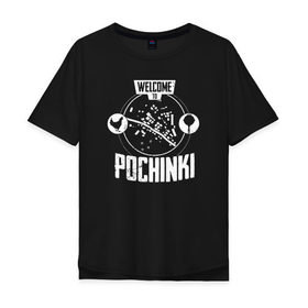 Мужская футболка хлопок Oversize с принтом Welcome to Pochinki , 100% хлопок | свободный крой, круглый ворот, “спинка” длиннее передней части | 