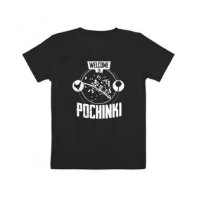 Детская футболка хлопок с принтом Welcome to Pochinki , 100% хлопок | круглый вырез горловины, полуприлегающий силуэт, длина до линии бедер | Тематика изображения на принте: 