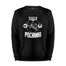Мужской свитшот хлопок с принтом Welcome to Pochinki , 100% хлопок |  | Тематика изображения на принте: 