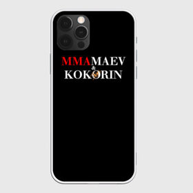 Чехол для iPhone 12 Pro Max с принтом Kokorin&Mamaev , Силикон |  | kokorin | krasnodar | mamaev | zenit | зенит | кокорин | краснодар | мамаев | назакание | поддержка | преступление | суд