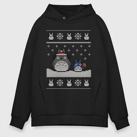 Мужское худи Oversize хлопок с принтом New Year Totoro , френч-терри — 70% хлопок, 30% полиэстер. Мягкий теплый начес внутри —100% хлопок | боковые карманы, эластичные манжеты и нижняя кромка, капюшон на магнитной кнопке | 2019 | дед мороз | дом | елка | желание | животные | зима | кабан | милый | мороз | настроение | новый год | пеппа | подарок | позитив | поросенок | праздник | радость | рождество | санта клаус | свинка