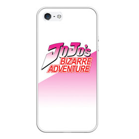 Чехол для iPhone 5/5S матовый с принтом JOJO Bizzare Adventure , Силикон | Область печати: задняя сторона чехла, без боковых панелей | adventure | anime | bizzare | jo jo | jojo | logo | manga | аниме | араки | ахегао | джо | джо джо | джоджо | жижа | жожа | жожо | йойо | лого | манга | мульт | мультфильм | отаку | сериал | символ | хирохико | юри | яой