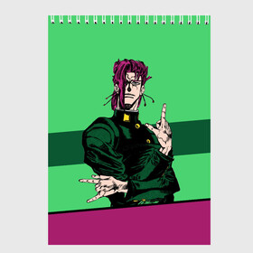 Скетчбук с принтом Jojo Kakyoin , 100% бумага
 | 48 листов, плотность листов — 100 г/м2, плотность картонной обложки — 250 г/м2. Листы скреплены сверху удобной пружинной спиралью | adventure | anime | bizzare | jo jo | jojo | logo | manga | аниме | араки | ахегао | джо | джо джо | джоджо | жижа | жожа | жожо | йойо | лого | манга | мульт | мультфильм | отаку | сериал | символ | хирохико | юри | яой