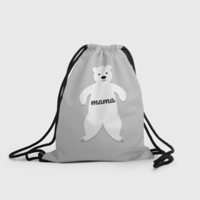 Рюкзак-мешок 3D с принтом Mama Bear , 100% полиэстер | плотность ткани — 200 г/м2, размер — 35 х 45 см; лямки — толстые шнурки, застежка на шнуровке, без карманов и подкладки | 2019 | family look | merry christmas | new year | год свиньи | зима | новый год | праздник | рождество | фэмили лук