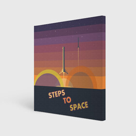 Холст квадратный с принтом STEPS TO SPACE , 100% ПВХ |  | elon musk | falcon 9 | spacex | илон маск | ступень ракеты
