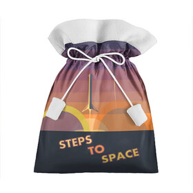 Подарочный 3D мешок с принтом STEPS TO SPACE , 100% полиэстер | Размер: 29*39 см | elon musk | falcon 9 | spacex | илон маск | ступень ракеты