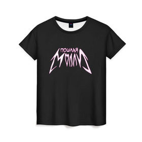 Женская футболка 3D с принтом Пошлая Молли , 100% полиэфир ( синтетическое хлопкоподобное полотно) | прямой крой, круглый вырез горловины, длина до линии бедер | 3d | группа | для девчонок | исполнители | лого | логотип | музыка | надпись | радио хит