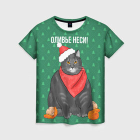 Женская футболка 3D с принтом Кот хочет кушот , 100% полиэфир ( синтетическое хлопкоподобное полотно) | прямой крой, круглый вырез горловины, длина до линии бедер | кот | кушот | новый год | оливье | толстый кот