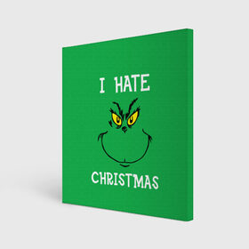 Холст квадратный с принтом I hate christmas , 100% ПВХ |  | grinch | гринч | новый год | рождество