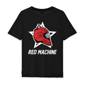 Мужская футболка хлопок Oversize с принтом Red machine - Красная машина , 100% хлопок | свободный крой, круглый ворот, “спинка” длиннее передней части | Тематика изображения на принте: hockey | machine | red | russia | team | красная | машина | россия | сборная | хоккей