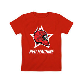 Детская футболка хлопок с принтом Red machine - Красная машина , 100% хлопок | круглый вырез горловины, полуприлегающий силуэт, длина до линии бедер | hockey | machine | red | russia | team | красная | машина | россия | сборная | хоккей