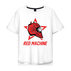 Мужская футболка хлопок Oversize с принтом Red Machine - Красная Машина , 100% хлопок | свободный крой, круглый ворот, “спинка” длиннее передней части | Тематика изображения на принте: hockey | machine | red | russia | team | красная | машина | россия | сборная | хоккей