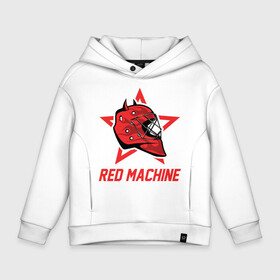 Детское худи Oversize хлопок с принтом Red Machine - Красная Машина , френч-терри — 70% хлопок, 30% полиэстер. Мягкий теплый начес внутри —100% хлопок | боковые карманы, эластичные манжеты и нижняя кромка, капюшон на магнитной кнопке | hockey | machine | red | russia | team | красная | машина | россия | сборная | хоккей