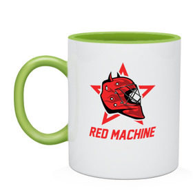 Кружка двухцветная с принтом Red Machine - Красная Машина , керамика | объем — 330 мл, диаметр — 80 мм. Цветная ручка и кайма сверху, в некоторых цветах — вся внутренняя часть | hockey | machine | red | russia | team | красная | машина | россия | сборная | хоккей