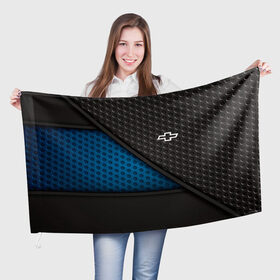Флаг 3D с принтом Chevrolet , 100% полиэстер | плотность ткани — 95 г/м2, размер — 67 х 109 см. Принт наносится с одной стороны | carbon | chevrolet | motorsport | авто | автомобильные | геометрия | карбон | металлический | мото | текстура | шевроле