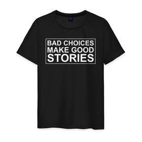 Мужская футболка хлопок с принтом Bad choices make good stories , 100% хлопок | прямой крой, круглый вырез горловины, длина до линии бедер, слегка спущенное плечо. | Тематика изображения на принте: английский | выбор | высказывание | делает | истории | приключения | хорошие | цитата
