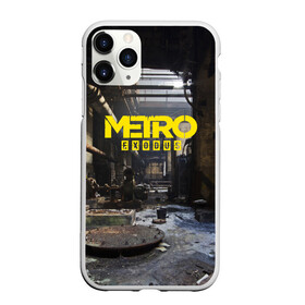 Чехол для iPhone 11 Pro Max матовый с принтом METRO EXODUS , Силикон |  | Тематика изображения на принте: ak47 | metro 2033 | metro exodus | апокалипсис | артем | глуховский | дорога | маски | ночь | оружие | поезд | противогаз | сталкеры