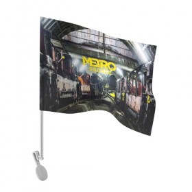 Флаг для автомобиля с принтом METRO EXODUS , 100% полиэстер | Размер: 30*21 см | ak47 | metro 2033 | metro exodus | апокалипсис | артем | глуховский | дорога | маски | ночь | оружие | поезд | противогаз | сталкеры