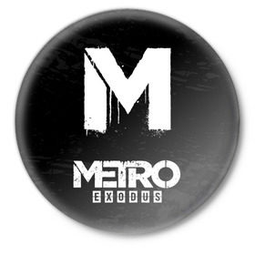 Значок с принтом РЮКЗАК METRO EXODUS ,  металл | круглая форма, металлическая застежка в виде булавки | exodus | horror | metro 2033 | metro exodus | survival | игры | исход | метро | метро 2035