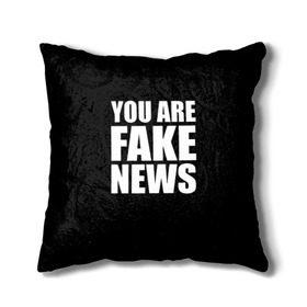 Подушка 3D с принтом You are FAKE NEWS , наволочка – 100% полиэстер, наполнитель – холлофайбер (легкий наполнитель, не вызывает аллергию). | состоит из подушки и наволочки. Наволочка на молнии, легко снимается для стирки | журналист | новости