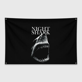 Флаг-баннер с принтом Night shark , 100% полиэстер | размер 67 х 109 см, плотность ткани — 95 г/м2; по краям флага есть четыре люверса для крепления | death | great white shark | monster | ocean | power | shark | акула | бездна | глубина | море | мощь | океан | сила | чудовище