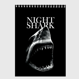 Скетчбук с принтом Night shark , 100% бумага
 | 48 листов, плотность листов — 100 г/м2, плотность картонной обложки — 250 г/м2. Листы скреплены сверху удобной пружинной спиралью | death | great white shark | monster | ocean | power | shark | акула | бездна | глубина | море | мощь | океан | сила | чудовище