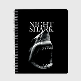 Тетрадь с принтом Night shark , 100% бумага | 48 листов, плотность листов — 60 г/м2, плотность картонной обложки — 250 г/м2. Листы скреплены сбоку удобной пружинной спиралью. Уголки страниц и обложки скругленные. Цвет линий — светло-серый
 | death | great white shark | monster | ocean | power | shark | акула | бездна | глубина | море | мощь | океан | сила | чудовище