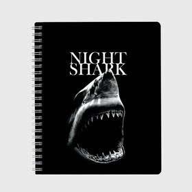 Тетрадь с принтом Night shark , 100% бумага | 48 листов, плотность листов — 60 г/м2, плотность картонной обложки — 250 г/м2. Листы скреплены сбоку удобной пружинной спиралью. Уголки страниц и обложки скругленные. Цвет линий — светло-серый
 | Тематика изображения на принте: death | great white shark | monster | ocean | power | shark | акула | бездна | глубина | море | мощь | океан | сила | чудовище