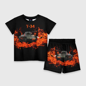 Детский костюм с шортами 3D с принтом T 34 ,  |  | 34 | 9 мая | fire | tank | wot | броня | вов | война | день победы | огонь | оружие | пламя | советский | танк | танки