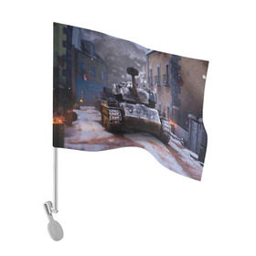 Флаг для автомобиля с принтом Танк в засаде , 100% полиэстер | Размер: 30*21 см | 9 мая | cs | winner | wot | армия | бронетехника | вов | день победы | зима | игра | контра | оружие | победитель | танки | танки онлайн | танкист | танковые войска