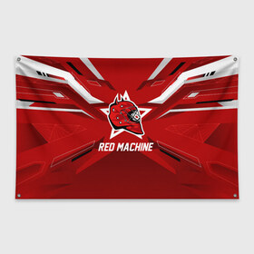 Флаг-баннер с принтом Red machine , 100% полиэстер | размер 67 х 109 см, плотность ткани — 95 г/м2; по краям флага есть четыре люверса для крепления | hockey | national | red machine | russia | team | красная машина | россия | сборная | хоккей | хоккейная
