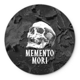 Коврик круглый с принтом Memento mori , резина и полиэстер | круглая форма, изображение наносится на всю лицевую часть | Тематика изображения на принте: black | death | life | memento mori | skeleton | skull | жизнь | скелет | череп | черный