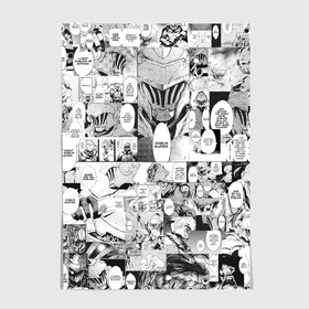 Постер с принтом Goblin Slayer Manga , 100% бумага
 | бумага, плотность 150 мг. Матовая, но за счет высокого коэффициента гладкости имеет небольшой блеск и дает на свету блики, но в отличии от глянцевой бумаги не покрыта лаком | goblin slayer | knight | рыцарь