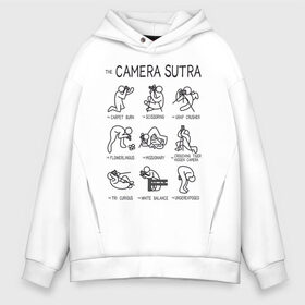 Мужское худи Oversize хлопок с принтом The camera sutra , френч-терри — 70% хлопок, 30% полиэстер. Мягкий теплый начес внутри —100% хлопок | боковые карманы, эластичные манжеты и нижняя кромка, капюшон на магнитной кнопке | Тематика изображения на принте: kamasutra | выдержка | позы | фотка | фото | фотоаппарат | фотограф | фотография | фотосессия | штатив | экспозиция