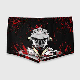 Мужские купальные плавки 3D с принтом Goblin Slayer stains , Полиэстер 85%, Спандекс 15% |  | ahegao | anime | armor | blood | goblin | knight | manga | slayer | аниме | ахегао | гоблин | гоблинов | гоблины | доспехи | жрица | кровища | кровь | манга | мульт | мультик | ранобэ | рыцарь | сериал