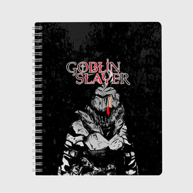 Тетрадь с принтом Goblin Slayer , 100% бумага | 48 листов, плотность листов — 60 г/м2, плотность картонной обложки — 250 г/м2. Листы скреплены сбоку удобной пружинной спиралью. Уголки страниц и обложки скругленные. Цвет линий — светло-серый
 | Тематика изображения на принте: ahegao | anime | armor | blood | goblin | knight | manga | slayer | аниме | ахегао | гоблин | гоблинов | гоблины | доспехи | жрица | кровища | кровь | манга | мульт | мультик | ранобэ | рыцарь | сериал