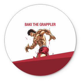 Коврик круглый с принтом Baki the Grappler / Боец Баки , резина и полиэстер | круглая форма, изображение наносится на всю лицевую часть | ahegao | anime | baki | fighter | grappler | manga | the | аниме | анимешники | анимешнику | ахегао | баки | боевые | боец | бойцы | доппо | драки | искусства | манга | мульт | мультик | сериал | хамма | юдзиро