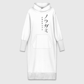 Платье удлиненное хлопок с принтом ARAGOTO. NORAGAMI ,  |  | delivery god | milkshake kazubisha | noragami | yato | yukine | бездомный бог | бисямон | дайкоку | кадзума | манга | маю | нора | норагами | тэндзин | хиери ики | юкинэ | ято