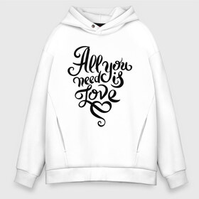 Мужское худи Oversize хлопок с принтом All you need is love , френч-терри — 70% хлопок, 30% полиэстер. Мягкий теплый начес внутри —100% хлопок | боковые карманы, эластичные манжеты и нижняя кромка, капюшон на магнитной кнопке | all you need is love | beatles | love | битлс | всё что нужно | день святого валентина | надпись | подарок | рок